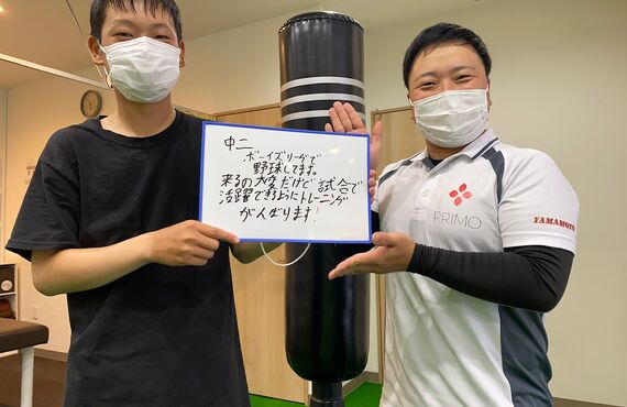 股関節の柔軟性アップや野球でのパフォーマンスを上げたい中学生の男の子がPRIMO鍼灸整骨院へ来院されました!!